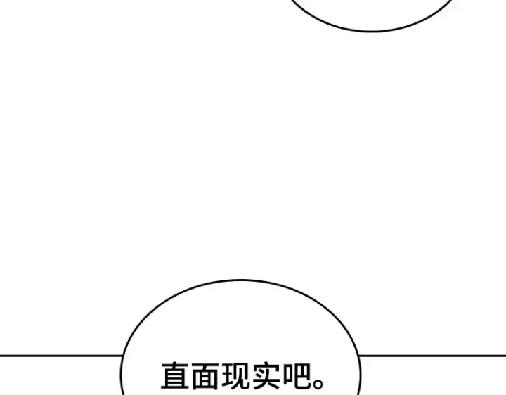漫画《全知读者视角》122 被遗弃的世界（6）第84张图