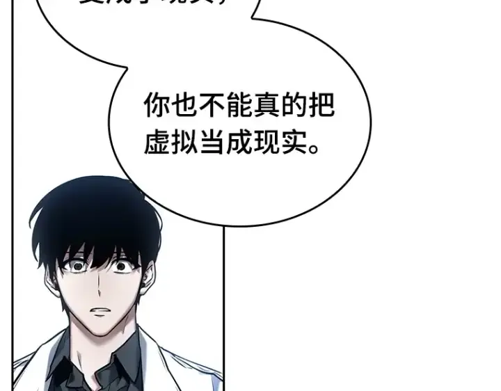 漫画《全知读者视角》122 被遗弃的世界（6）第87张图