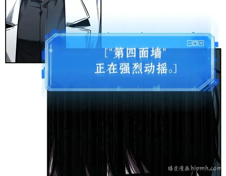 漫画《全知读者视角》122 被遗弃的世界（6）第88张图