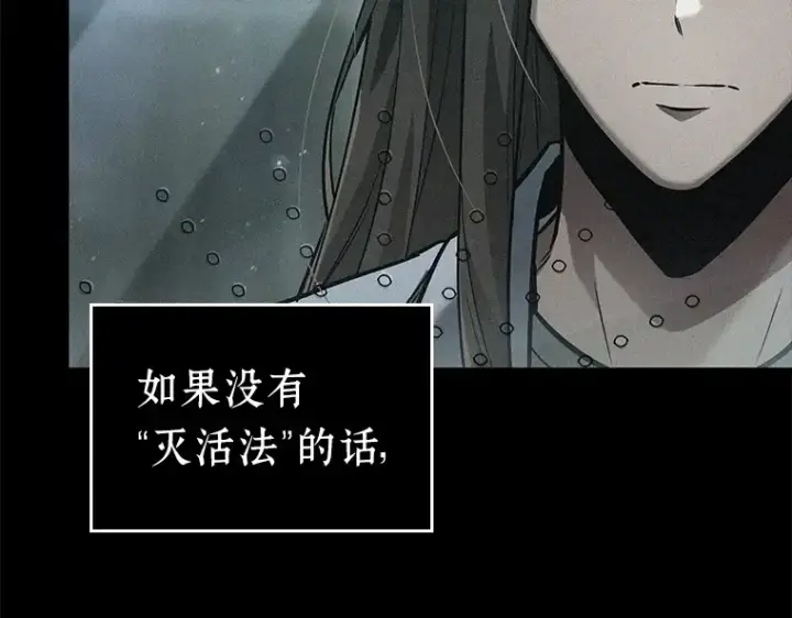 漫画《全知读者视角》122 被遗弃的世界（6）第9张图