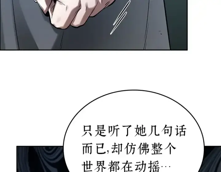 漫画《全知读者视角》122 被遗弃的世界（6）第92张图