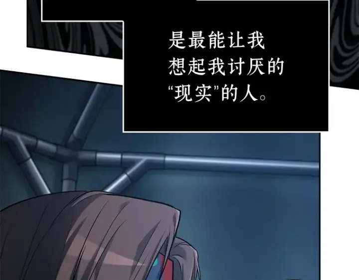 漫画《全知读者视角》122 被遗弃的世界（6）第95张图