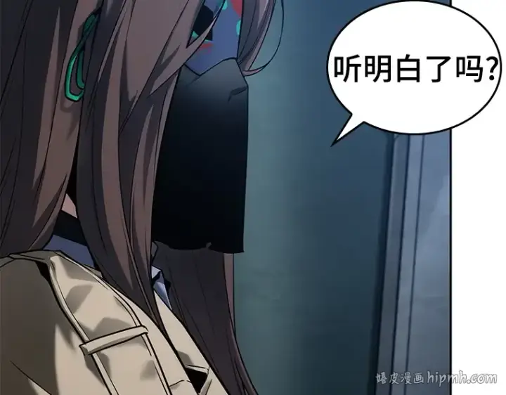 漫画《全知读者视角》122 被遗弃的世界（6）第96张图