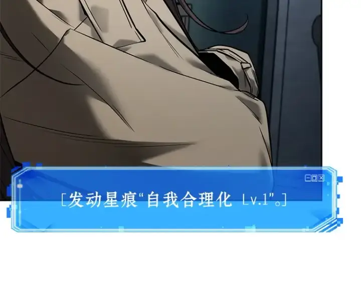 漫画《全知读者视角》122 被遗弃的世界（6）第97张图