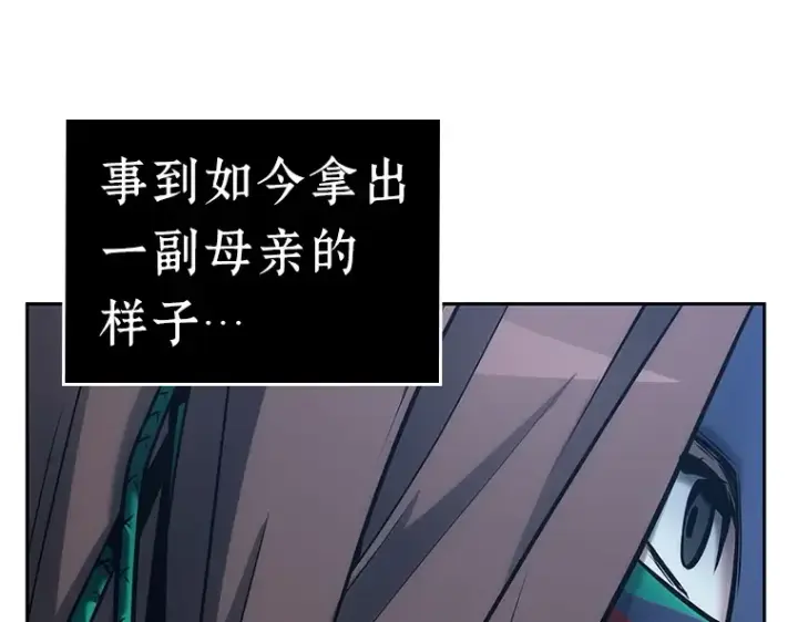 漫画《全知读者视角》122 被遗弃的世界（6）第99张图