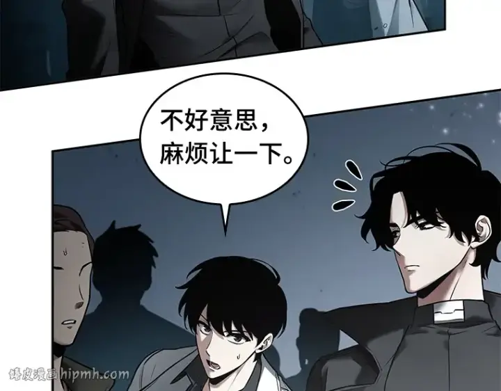 漫画《全知读者视角》123 被遗弃的世界（7）第104张图