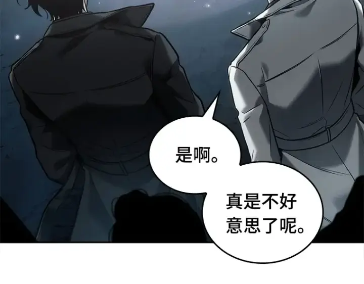 漫画《全知读者视角》123 被遗弃的世界（7）第108张图