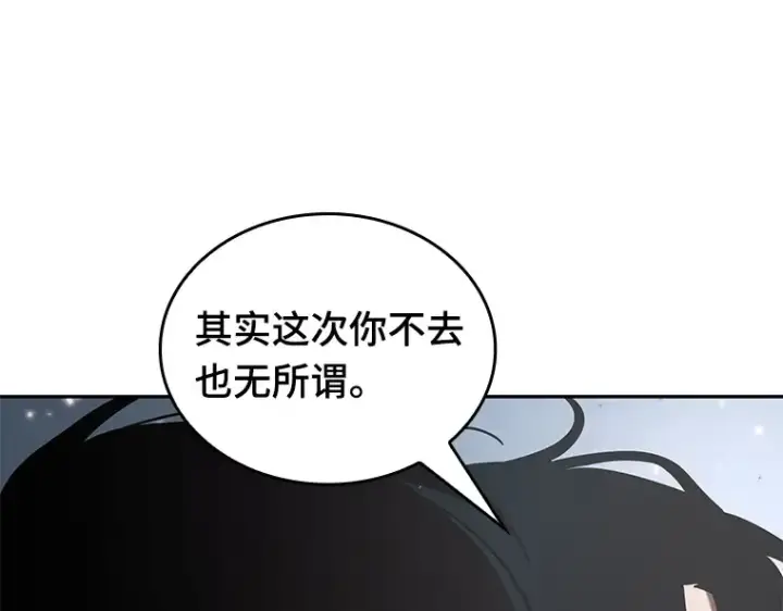 漫画《全知读者视角》123 被遗弃的世界（7）第110张图