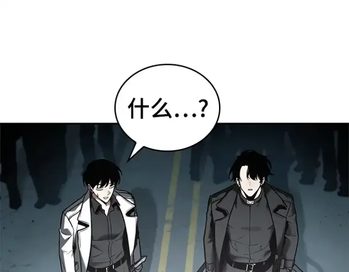 漫画《全知读者视角》123 被遗弃的世界（7）第115张图
