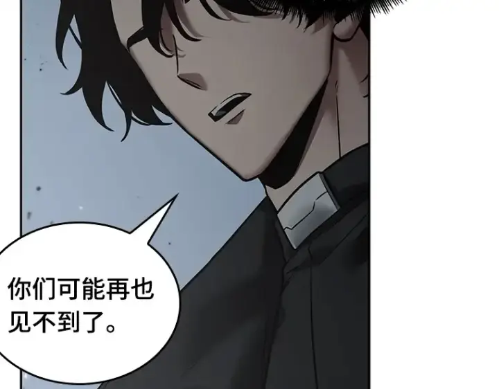 漫画《全知读者视角》123 被遗弃的世界（7）第118张图
