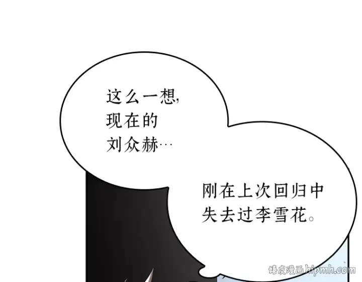 漫画《全知读者视角》123 被遗弃的世界（7）第120张图