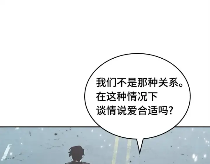 漫画《全知读者视角》123 被遗弃的世界（7）第123张图