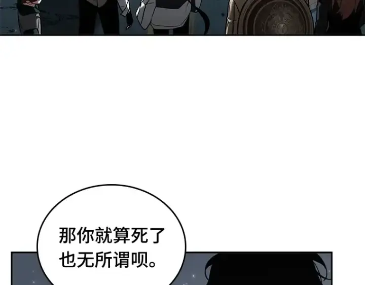 漫画《全知读者视角》123 被遗弃的世界（7）第125张图