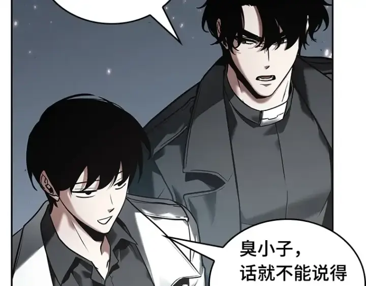 漫画《全知读者视角》123 被遗弃的世界（7）第126张图