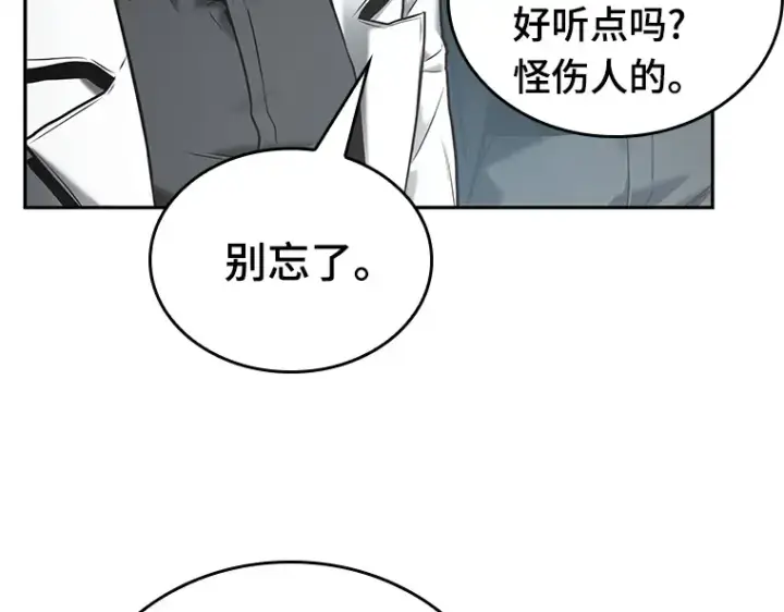漫画《全知读者视角》123 被遗弃的世界（7）第127张图