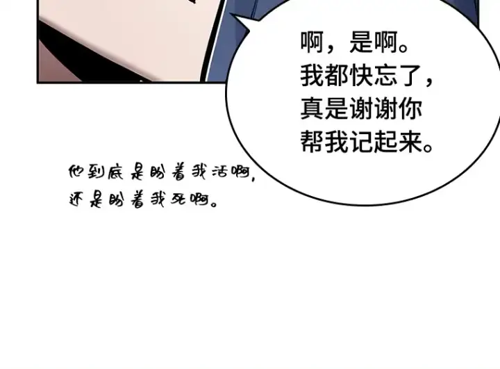 漫画《全知读者视角》123 被遗弃的世界（7）第130张图