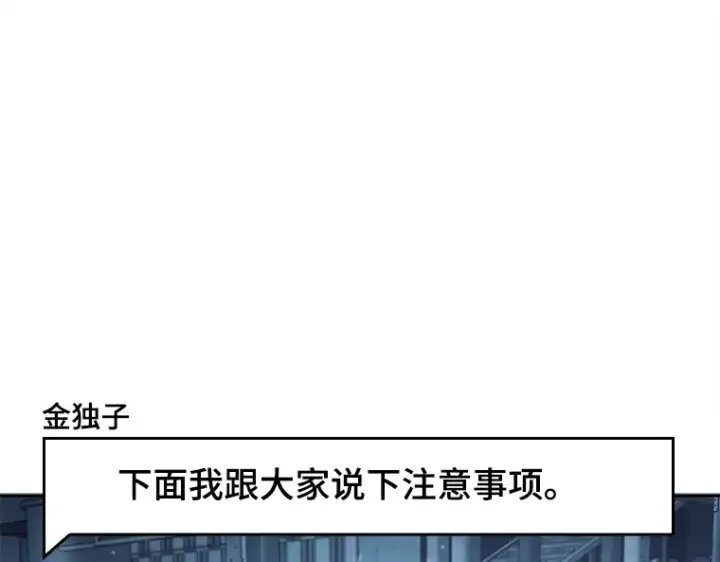 漫画《全知读者视角》123 被遗弃的世界（7）第131张图