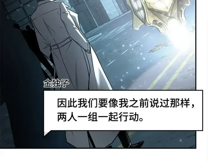 漫画《全知读者视角》123 被遗弃的世界（7）第135张图