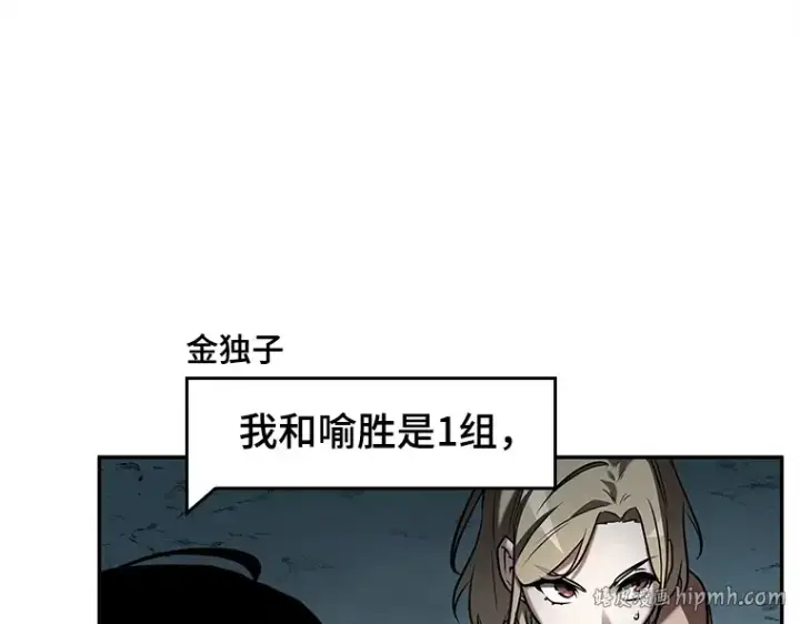 漫画《全知读者视角》123 被遗弃的世界（7）第136张图