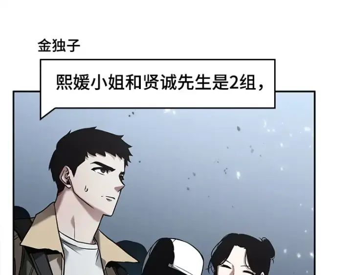 漫画《全知读者视角》123 被遗弃的世界（7）第138张图