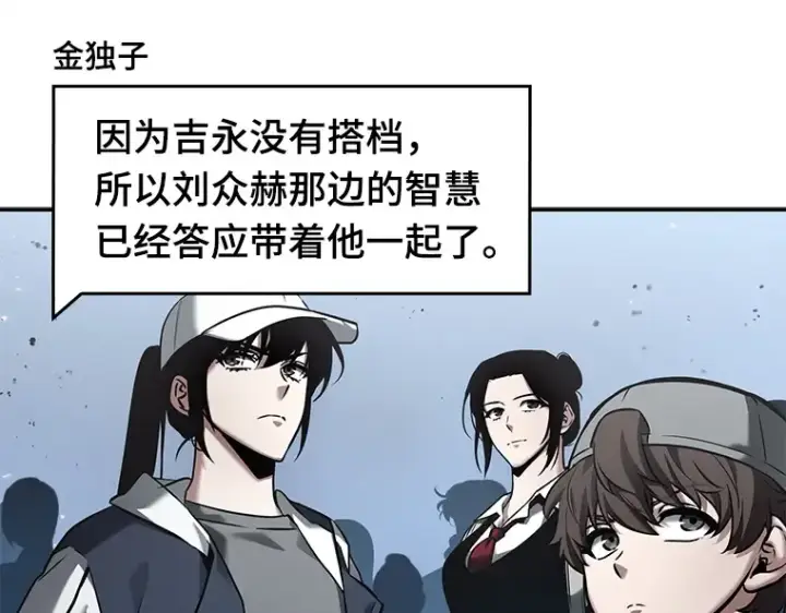 漫画《全知读者视角》123 被遗弃的世界（7）第142张图