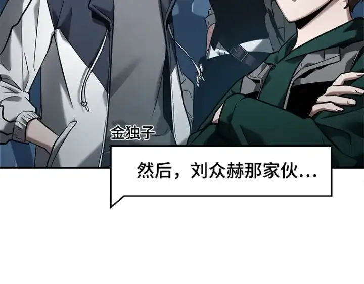 漫画《全知读者视角》123 被遗弃的世界（7）第143张图