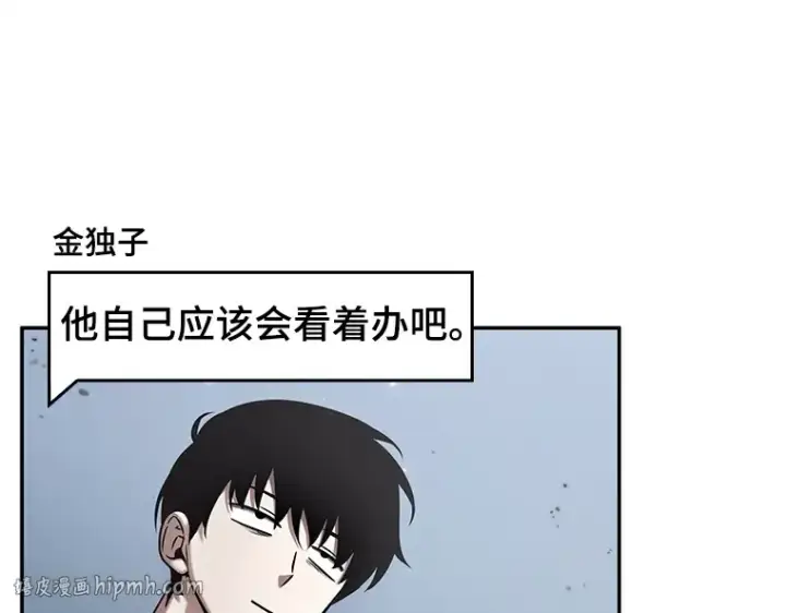 漫画《全知读者视角》123 被遗弃的世界（7）第144张图