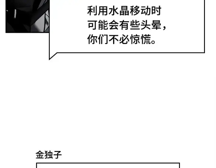 漫画《全知读者视角》123 被遗弃的世界（7）第146张图