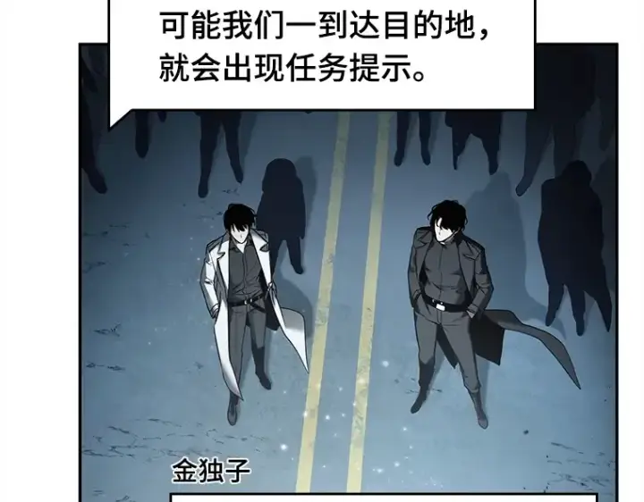 漫画《全知读者视角》123 被遗弃的世界（7）第147张图