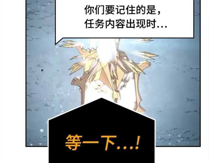 漫画《全知读者视角》123 被遗弃的世界（7）第148张图