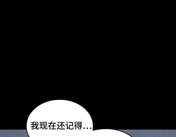 漫画《全知读者视角》123 被遗弃的世界（7）第15张图