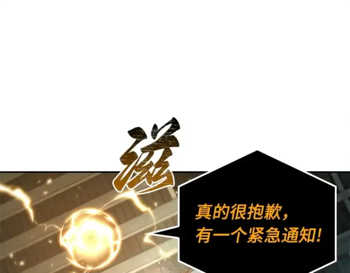 漫画《全知读者视角》123 被遗弃的世界（7）第150张图
