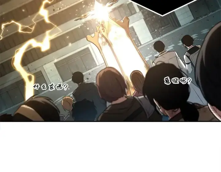 漫画《全知读者视角》123 被遗弃的世界（7）第151张图