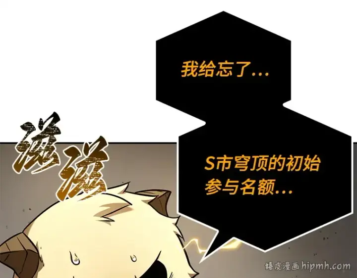 漫画《全知读者视角》123 被遗弃的世界（7）第152张图