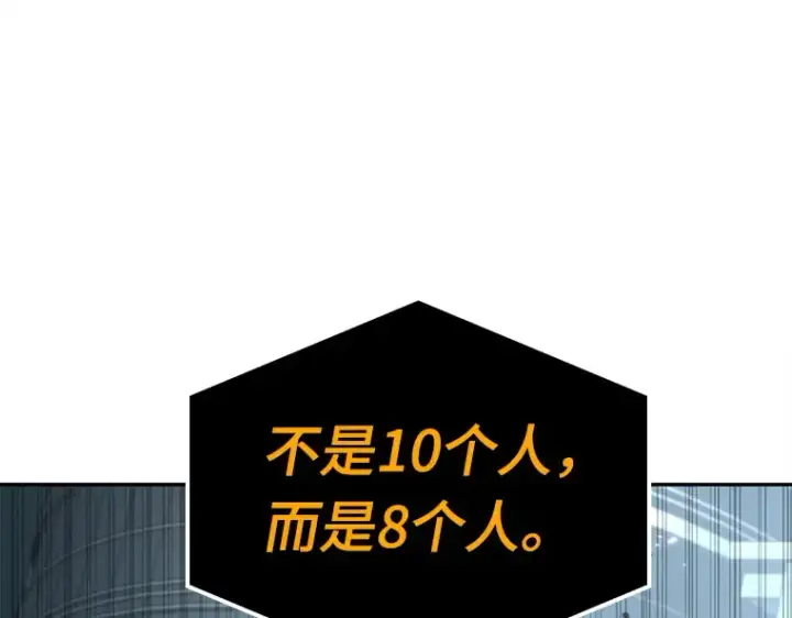 漫画《全知读者视角》123 被遗弃的世界（7）第154张图