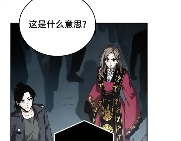 漫画《全知读者视角》123 被遗弃的世界（7）第158张图