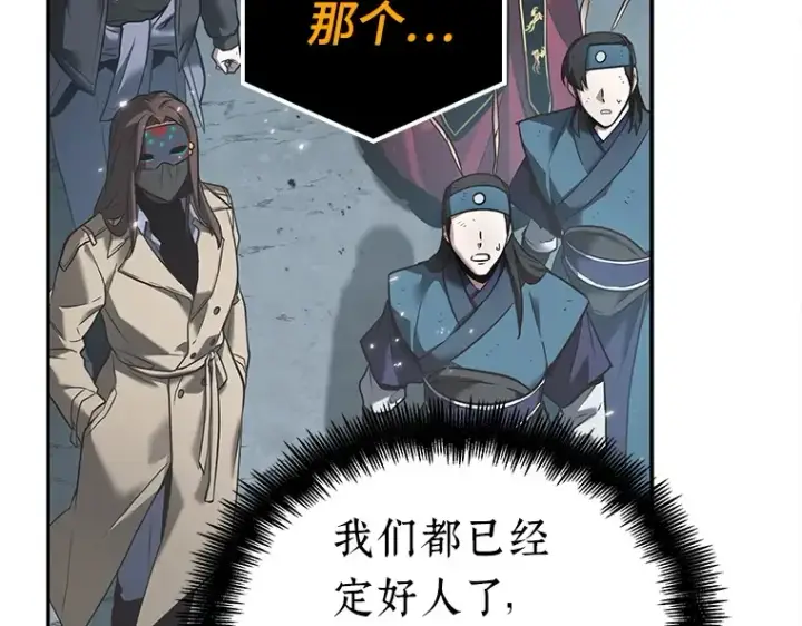 漫画《全知读者视角》123 被遗弃的世界（7）第159张图