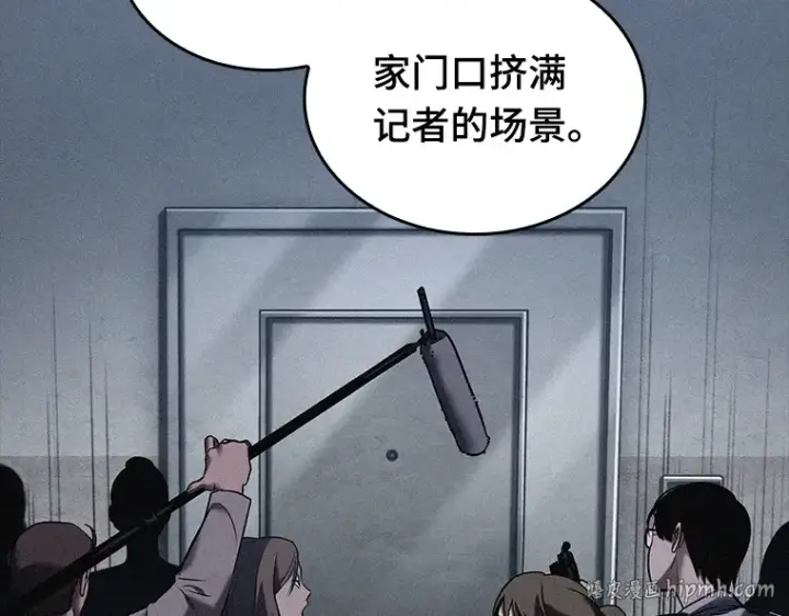 漫画《全知读者视角》123 被遗弃的世界（7）第16张图