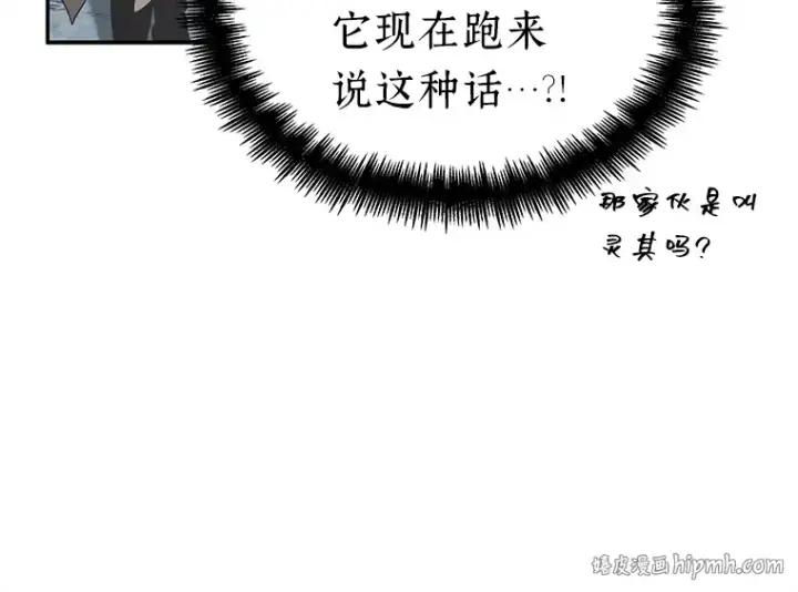 漫画《全知读者视角》123 被遗弃的世界（7）第160张图