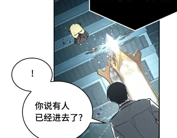 漫画《全知读者视角》123 被遗弃的世界（7）第162张图