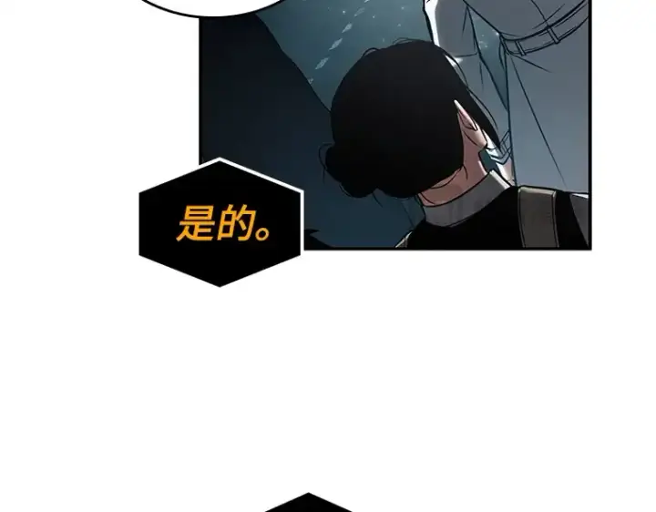 漫画《全知读者视角》123 被遗弃的世界（7）第163张图