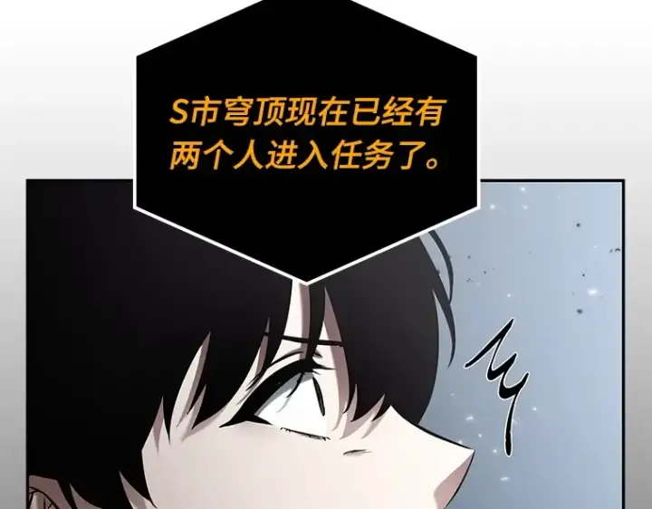 漫画《全知读者视角》123 被遗弃的世界（7）第164张图