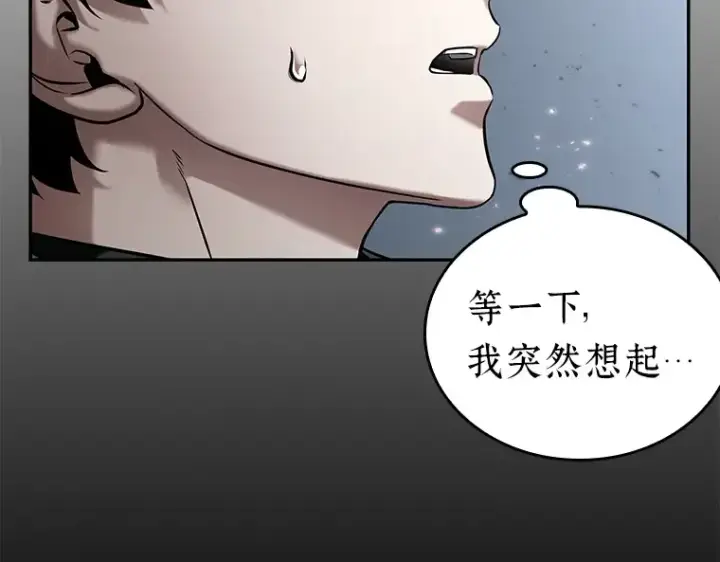 漫画《全知读者视角》123 被遗弃的世界（7）第165张图