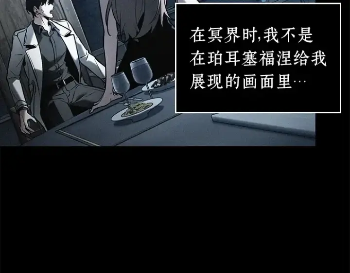 漫画《全知读者视角》123 被遗弃的世界（7）第167张图