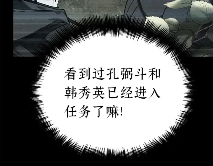 漫画《全知读者视角》123 被遗弃的世界（7）第169张图