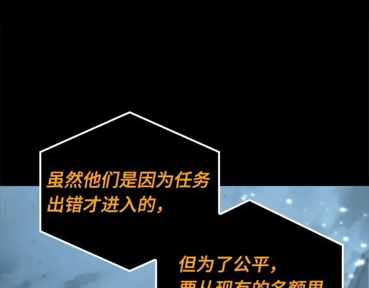 漫画《全知读者视角》123 被遗弃的世界（7）第171张图