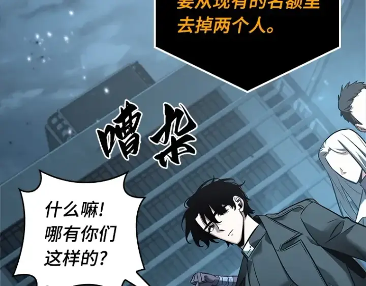 漫画《全知读者视角》123 被遗弃的世界（7）第172张图
