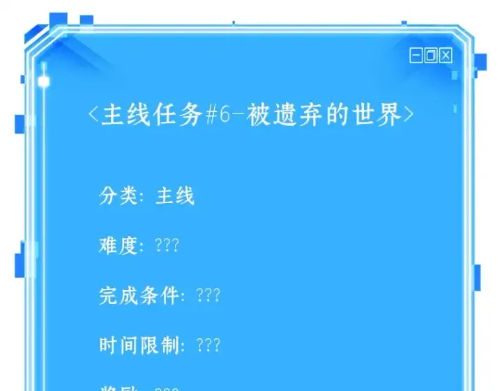 漫画《全知读者视角》123 被遗弃的世界（7）第178张图