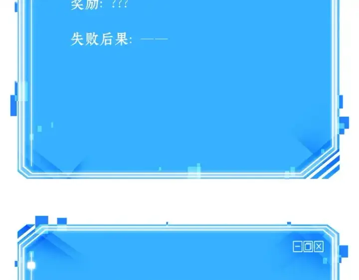 漫画《全知读者视角》123 被遗弃的世界（7）第179张图