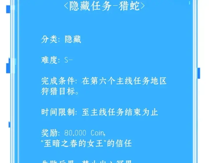 漫画《全知读者视角》123 被遗弃的世界（7）第180张图